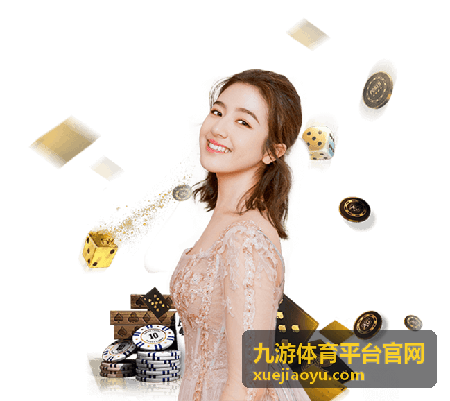 九游体育平台官网观赛打卡任务主题封面